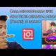 Video Tutorial inshot ! Cara pakai filter efek berbayar Secara gratis 100% work 2021 Video Tutorial inshot ! Cara pakai filter efek berbayar Secara gratis 100% work 2021